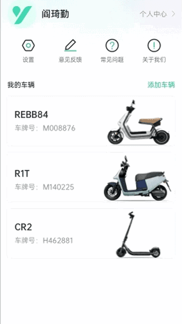 忆行通官方最新版