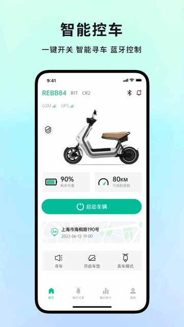 忆行通官方最新版
