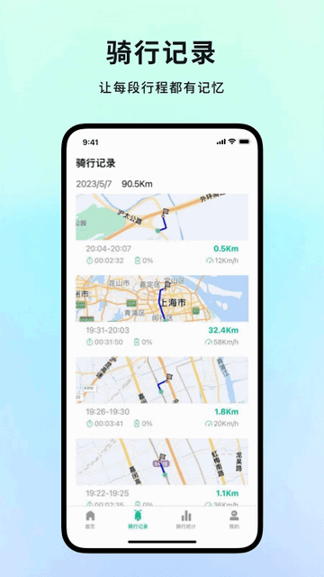 忆行通官方最新版