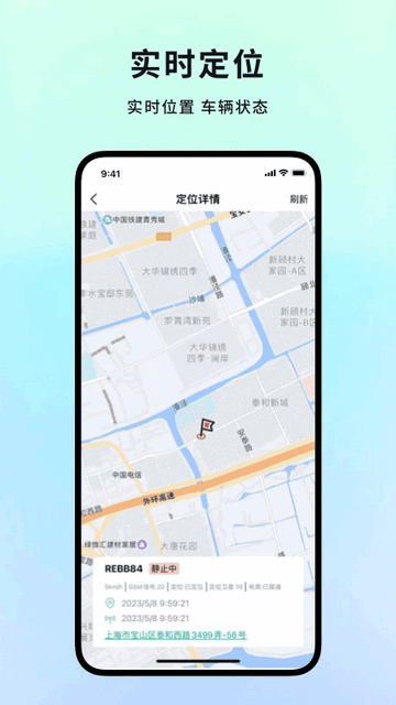 忆行通官方最新版