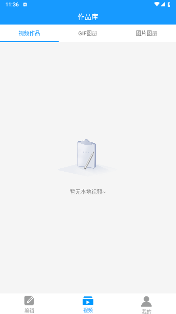 图片视频剪辑2025最新官方版