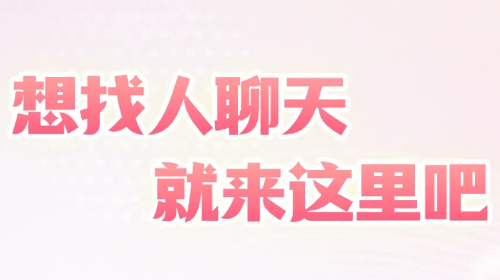 遇欢伴聊2025官方版