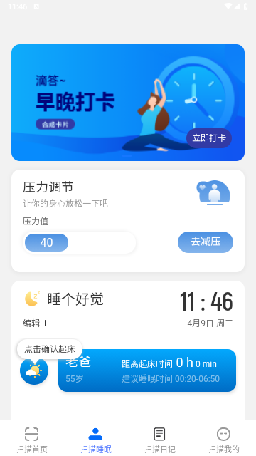迅捷扫描大师安卓免费版