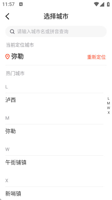 云惠同城app正版