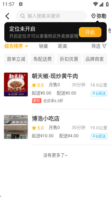 云惠同城app正版
