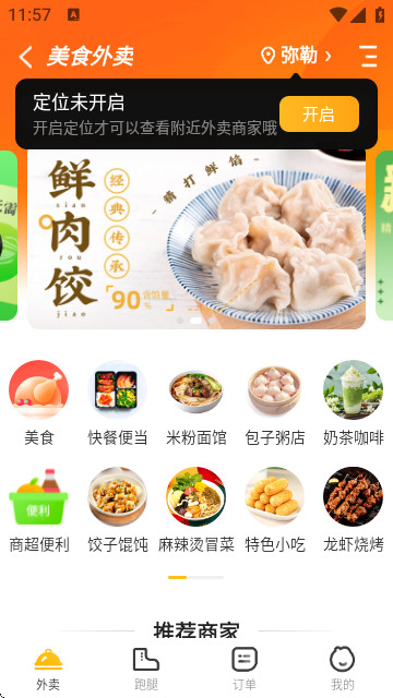 云惠同城app正版