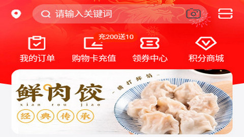 云惠同城app正版