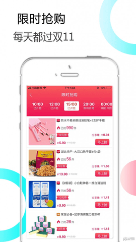 惠省联盟2025官方版