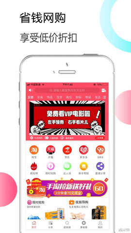 惠省联盟2025官方版
