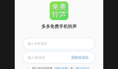 多多免费手机铃声APP2025最新版