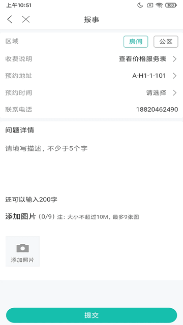 悦居2025最新版