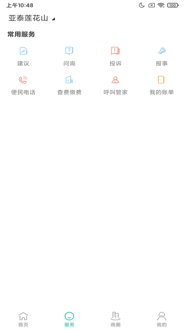 悦居2025最新版