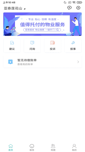 悦居2025最新版