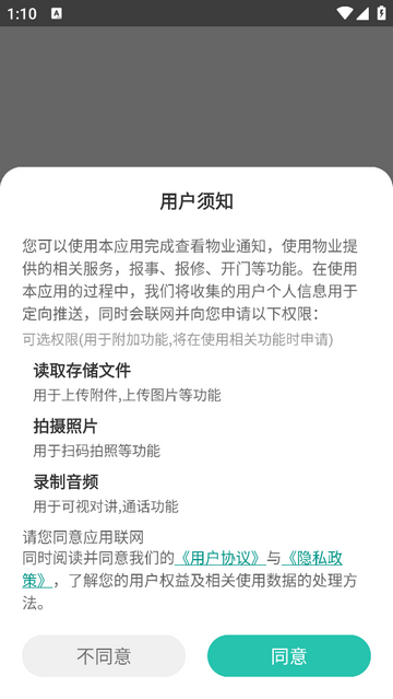 悦居2025最新版