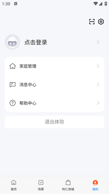 利仁科技家最新版app