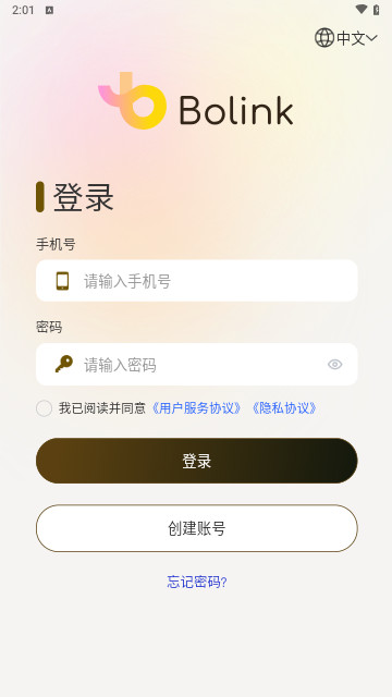 Bolink购物最新安卓版