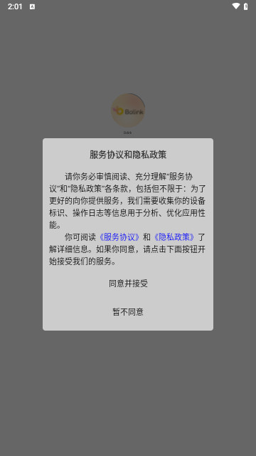 Bolink购物最新安卓版