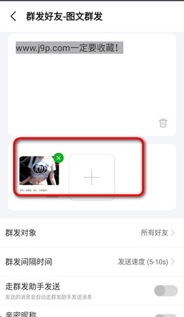 微商神器APP2025最新版