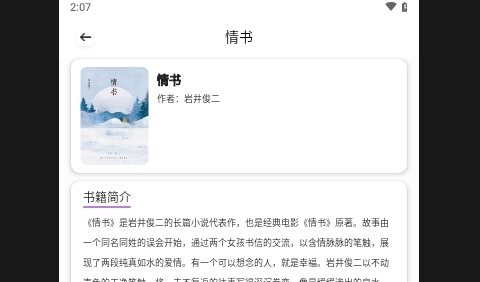 轻云书屋APP无广告免费版