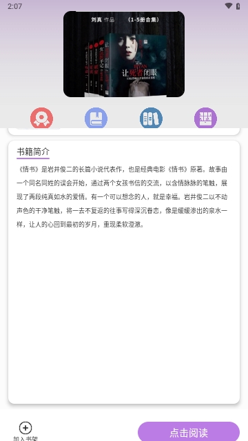 轻云书屋APP无广告免费版