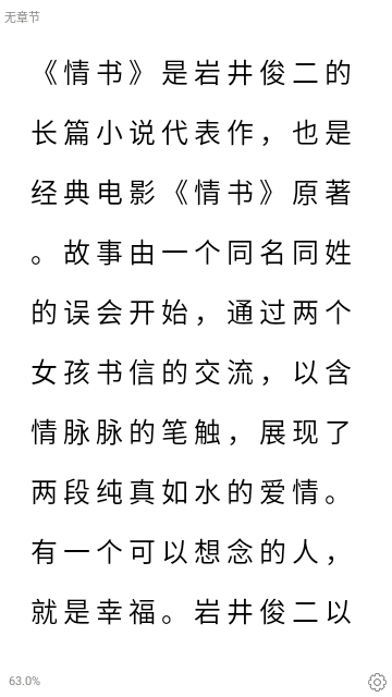 轻云书屋APP无广告免费版