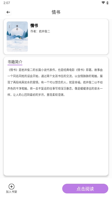 轻云书屋APP无广告免费版