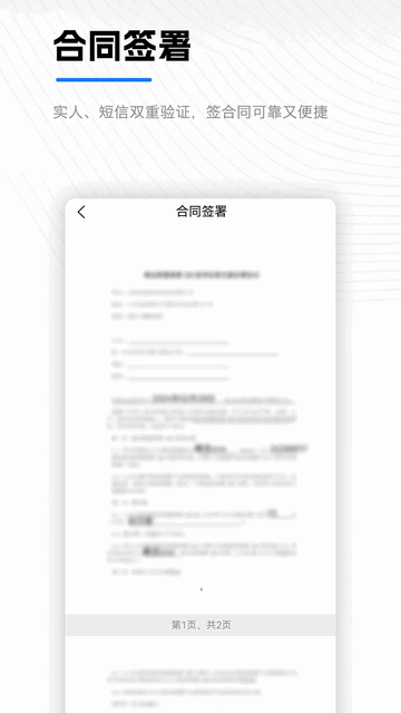 青柠小助手安卓版app