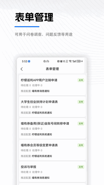 青柠小助手安卓版app