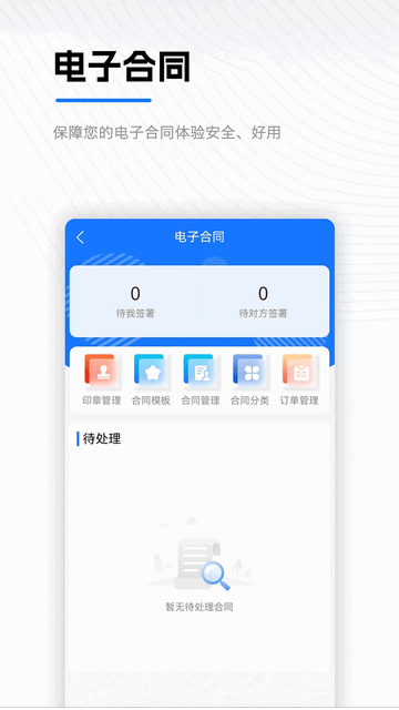 青柠小助手安卓版app