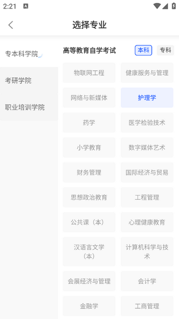 聚学U官方免费版