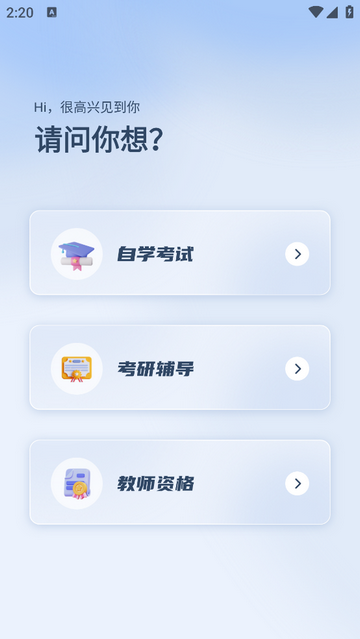 聚学U官方免费版