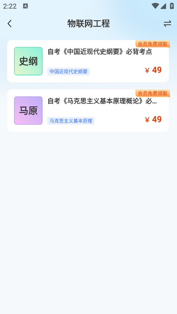 聚学U官方免费版