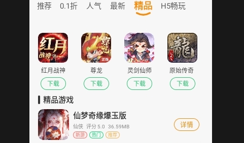 234手游APP安卓免费版