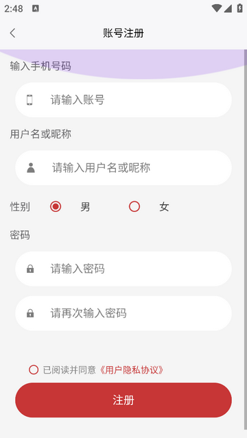 艾米聊专业加密通讯软件
