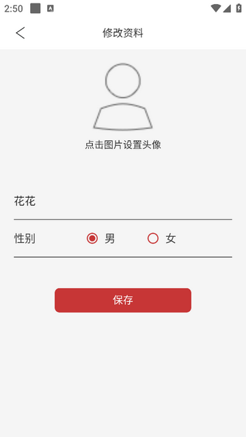 艾米聊专业加密通讯软件