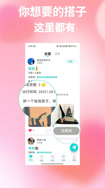 旅友Tour官方最新版