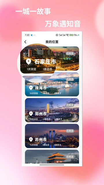 旅友Tour官方最新版