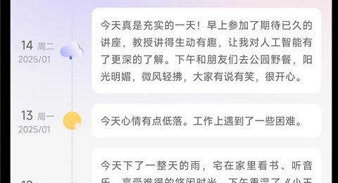 大姨妈记账app官方版