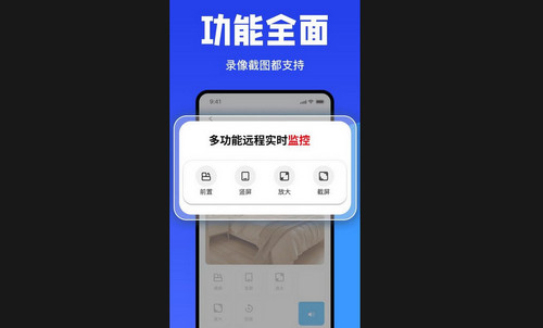 手机监控看家摄像头最新安卓版
