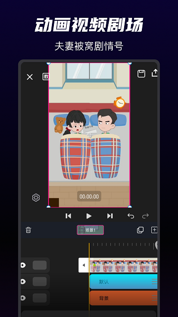 沙沙动画APP安卓免费版