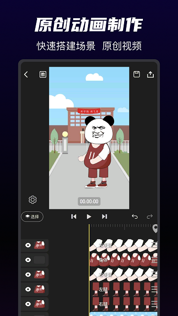 沙沙动画APP安卓免费版