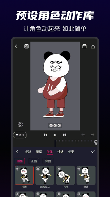 沙沙动画APP安卓免费版