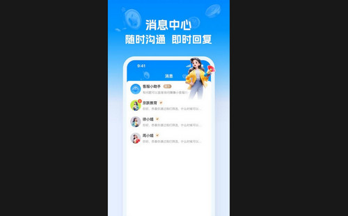 兼职快线最新安卓版