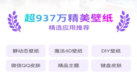 365壁纸app正版