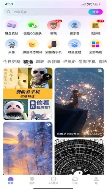 365壁纸app正版