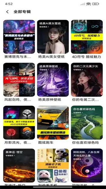 365壁纸app正版