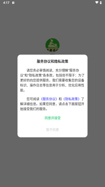 梦都同城最新手机版