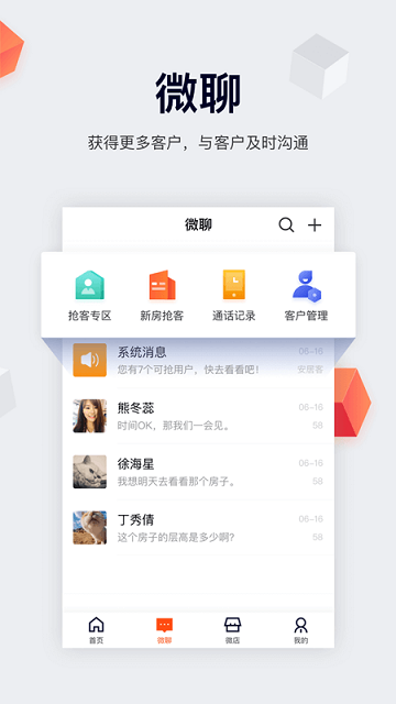 中国网络经纪人APP2025最新版