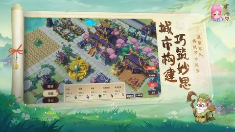 筑城与探险手机最新版