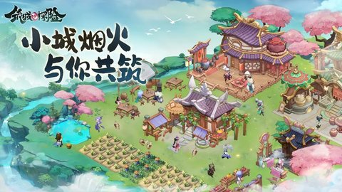 筑城与探险手机最新版